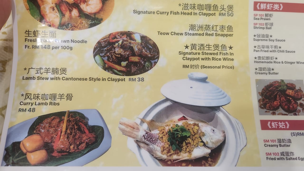 New Leng Kee Seafood Restaurant 菜单