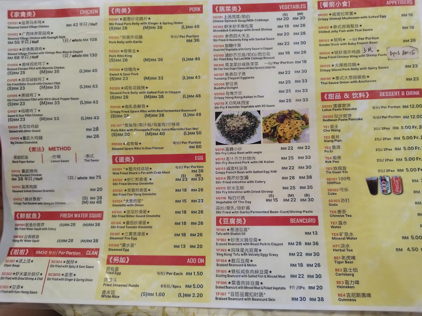 New Leng Kee Seafood Restaurant 菜单